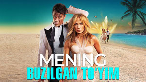 Моя пиратская свадьба