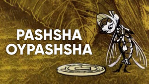 Муха-цокотуха