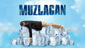 Музлаган