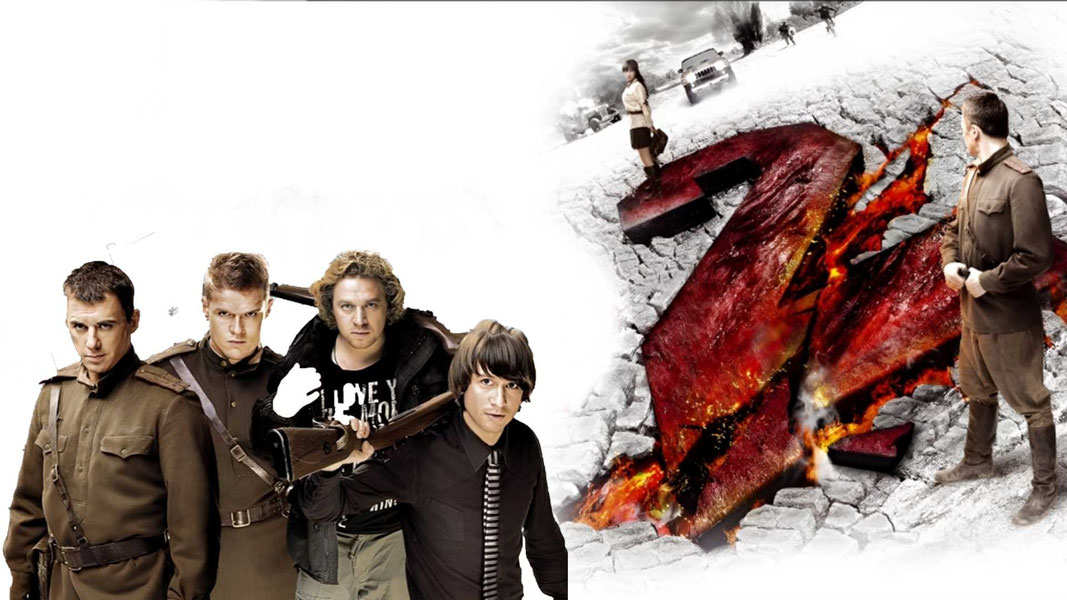 Мы из будущего 2