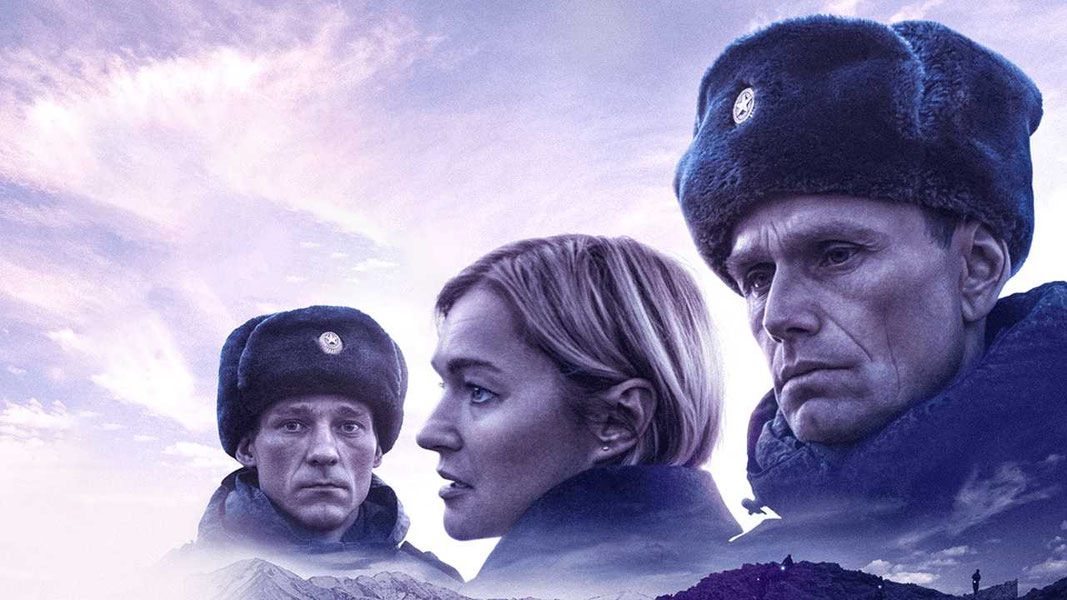 На дальних рубежах