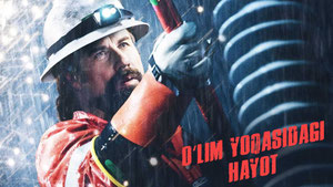 На линии огня