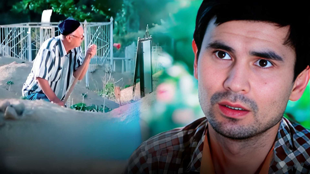 Наследство