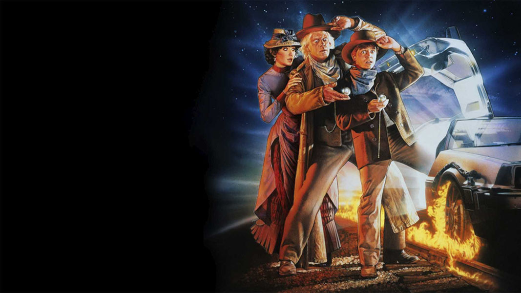 Назад в будущее 3