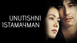 Не хочу забывать