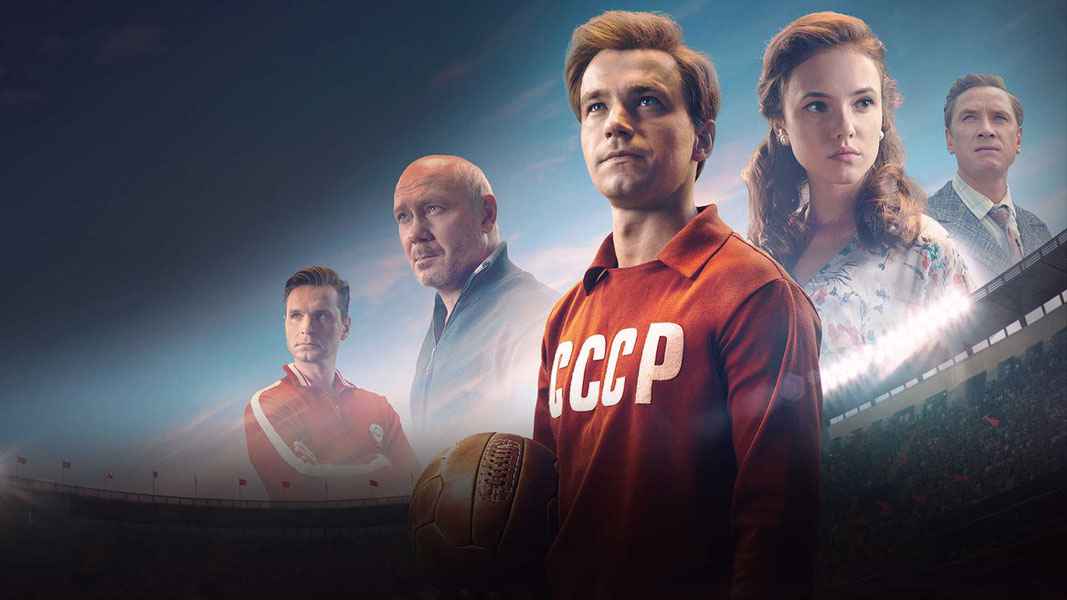 Небесная команда