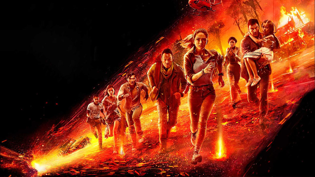 Небесный огонь