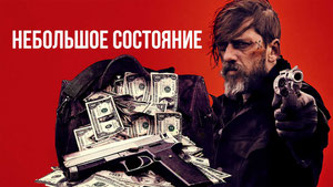 Небольшое состояние