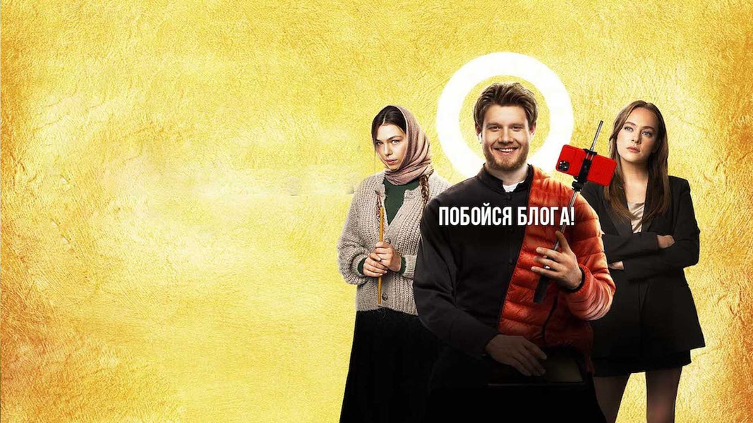 Непослушник