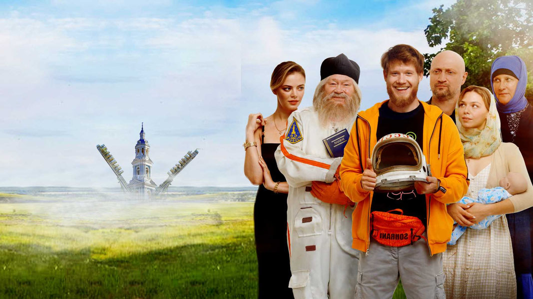 Непослушник 2