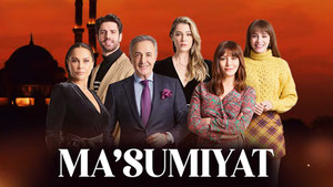 Невинность