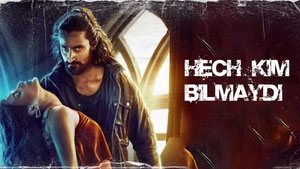 Никто не знает