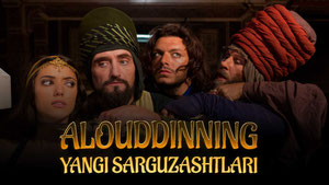 Новые приключения Аладдина