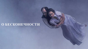 О бесконечности