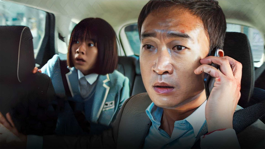 Обратный отсчёт