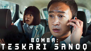 Обратный отсчёт