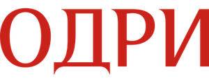Одри