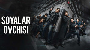 Охота за тенью