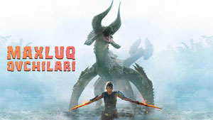 Охотник на монстров