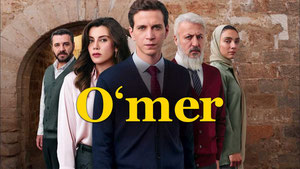 Омер