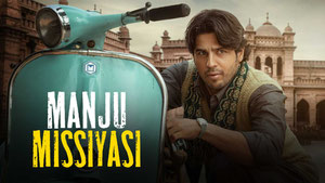 Manju missiyasi