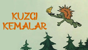 Осенние корабли