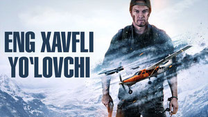 Особо опасный пассажир