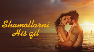 Оставь это ветру