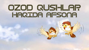 Озод кушлар хакида афсона