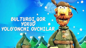 Падал прошлогодний снег