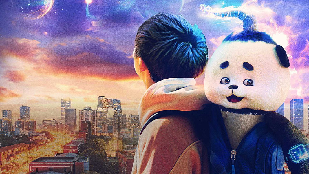 Панда из космоса