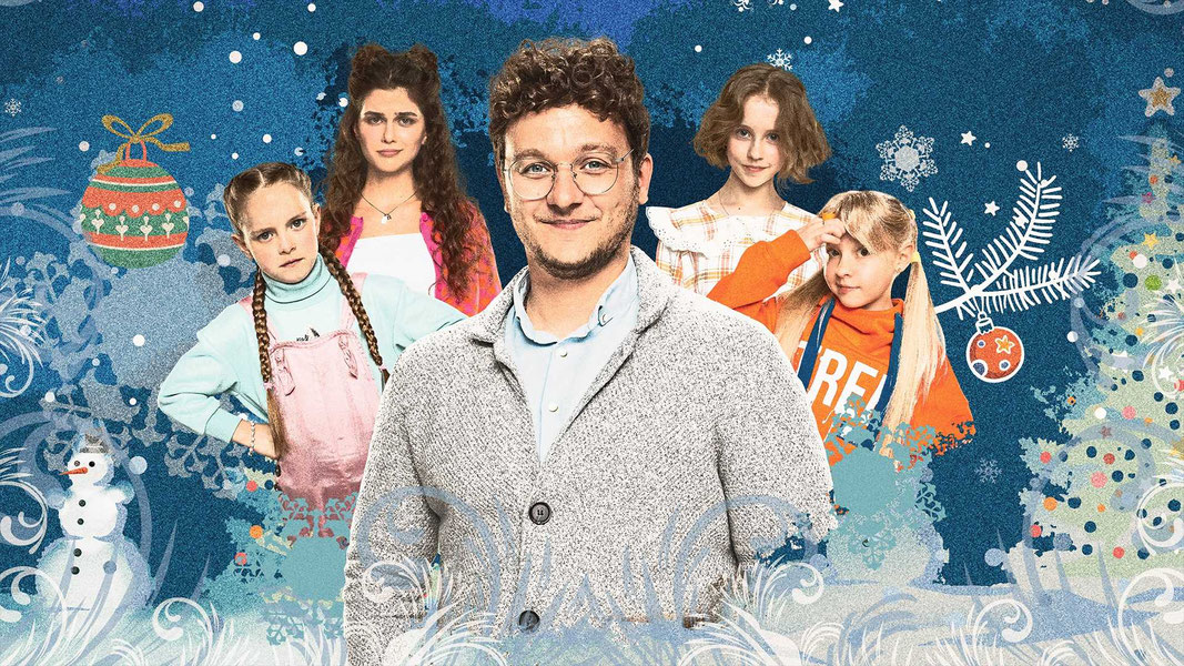 Папины дочки. Новогодние