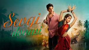 Парам и Сундари