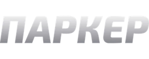 Паркер