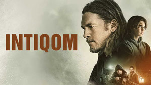 Переливание