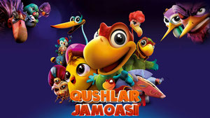 Пернатая банда