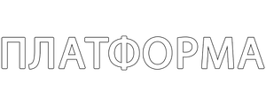 Платформа