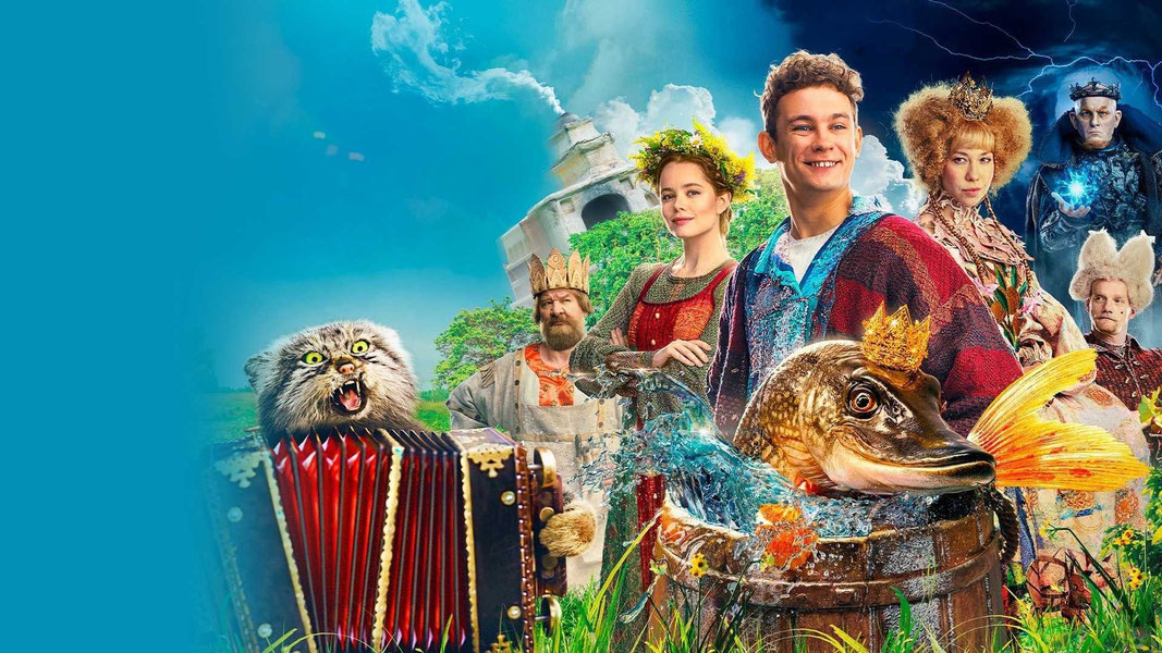 По щучьему велению