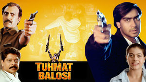 Подставленный