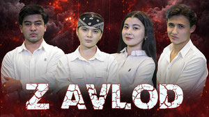 Поколение Z