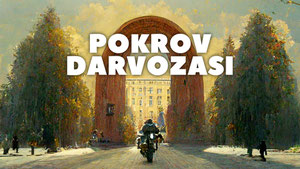 Покровские ворота