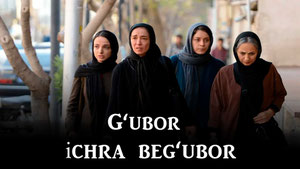 Последний шаг