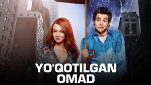 Поцелуй на удачу