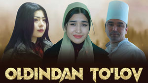 Предоплата