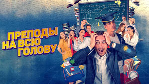 Препод: История Галатеи