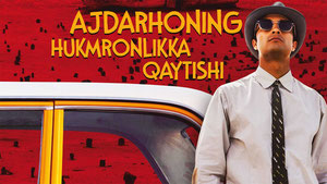 Приходит дракон