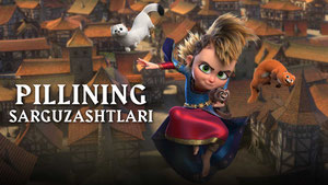 Pillining sarguzashtlari