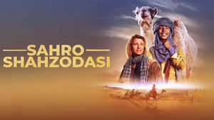 Принц пустыни