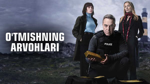 Призраки прошлого