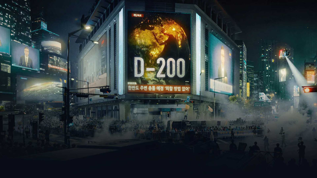 Прощай, Земля